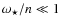 $\omega_\star/n\ll1$