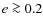 $e\ga 0.2$