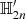 $ {\mathbb{H}}^\prime_{2n} $